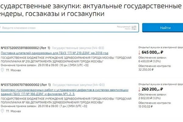 Войти в кракен