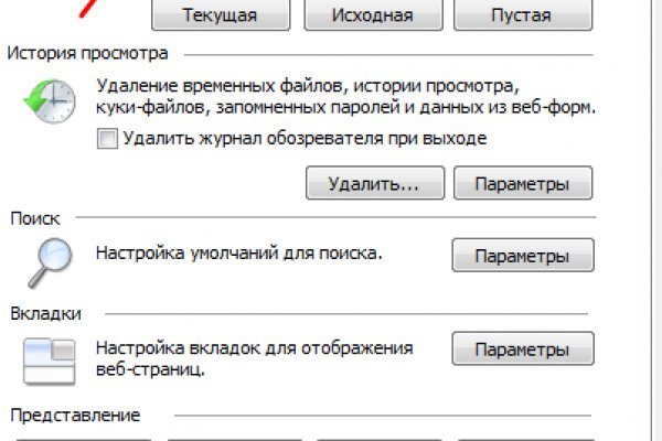 Кракен впн