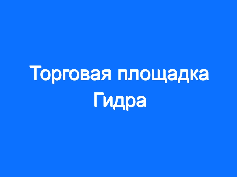 Кракен маркет наркотики
