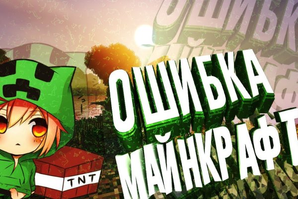 Действующие ссылки на кракен