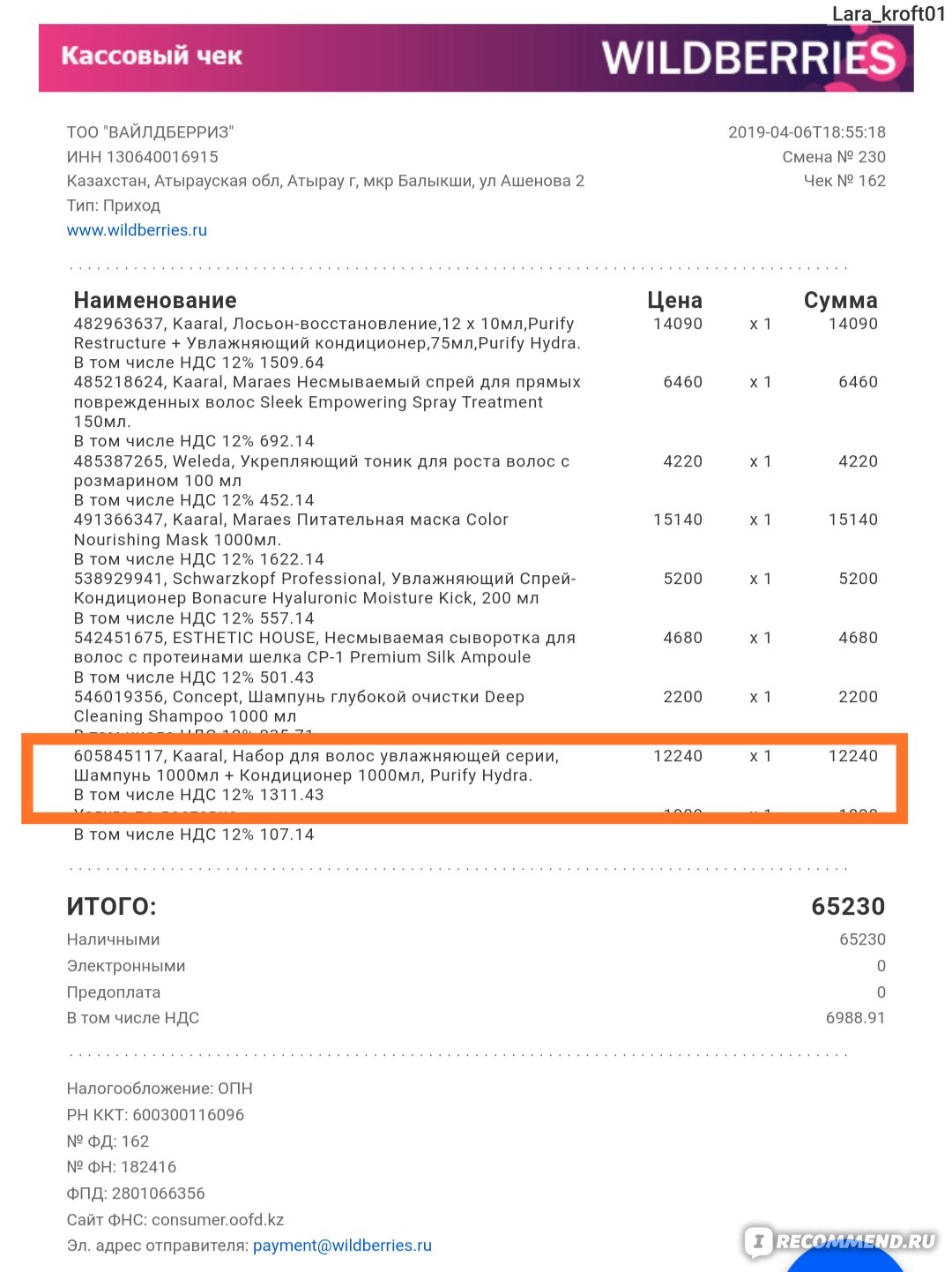 Кракен kr2connect co